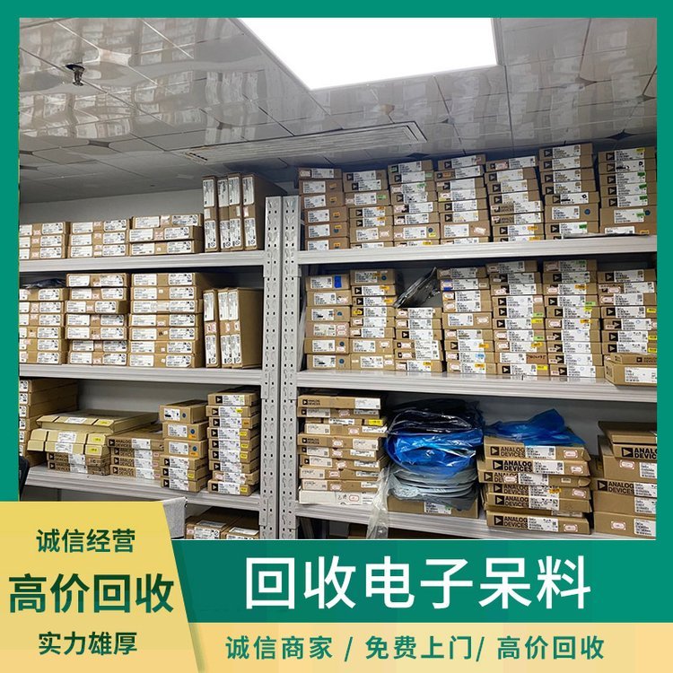 电子呆滞料回收